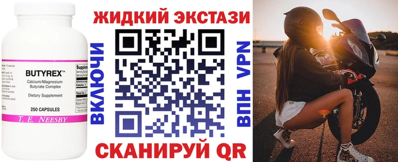 Бутират BDO 33%  Купить  Грозный 