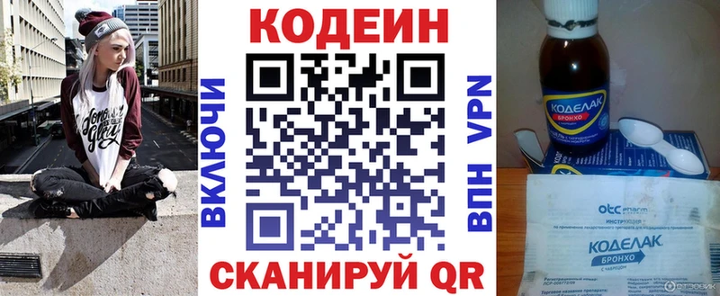 Codein Purple Drank  Купить закладки  Грозный 