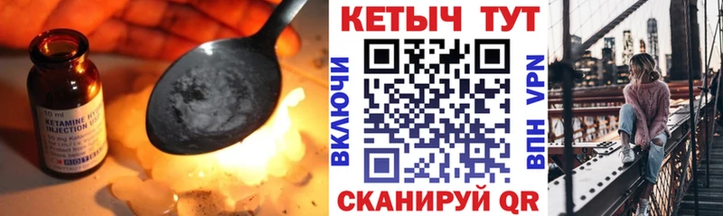 Купить где  Грозный  КЕТАМИН VHQ 