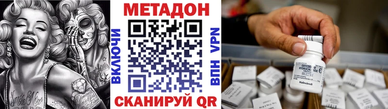 МЕТАДОН VHQ Купить закладки Грозный